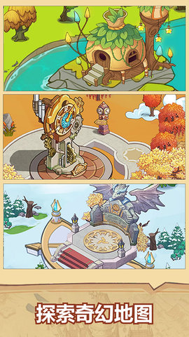 放置魔法学院 3.1.0 安卓版 3