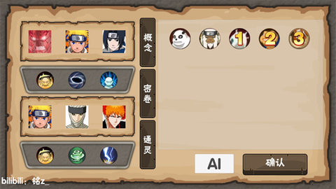 概念纷争 0.1 安卓版 1