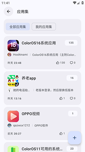 AppShare 5.0.6 最新版 3