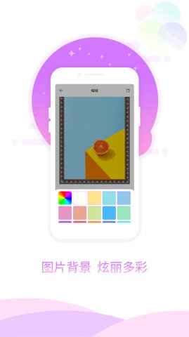 图片加相框 1.0.1 安卓版 3