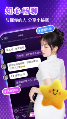 陌约寻欢附近聊 1.2.2 安卓版 2