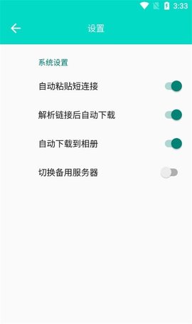无抖印 1.2.2 安卓版 2