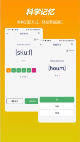 飞喵背单词 1.0 安卓版 3