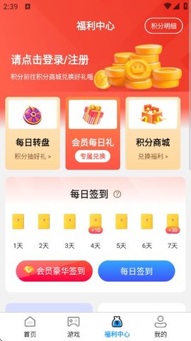 福鲤 1.0.1 安卓版 3