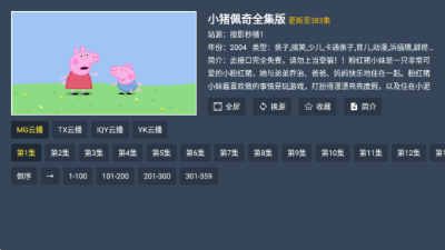 搜影TV版 2.3.6 安卓版 0