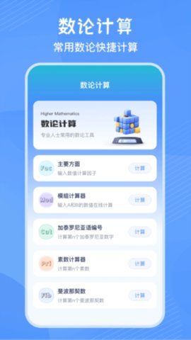 竖式计算器 4.0.8 安卓版 3