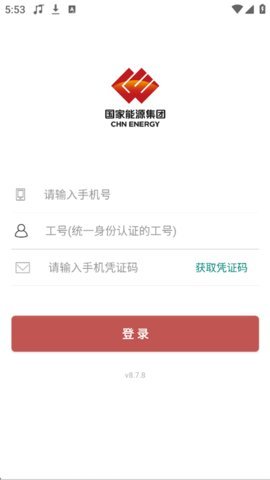 国能ICE 8.7.8 安卓版 3