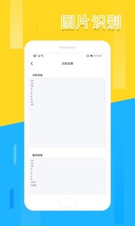 文件扫描全能王 1.2.4 安卓版 2