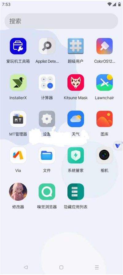晓柒虚拟机至尊版 11.0 安卓版 1