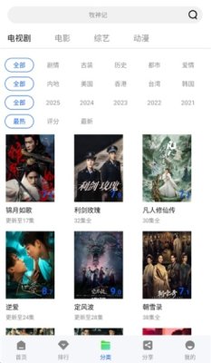 星际影视 1.1.0 安卓版 2