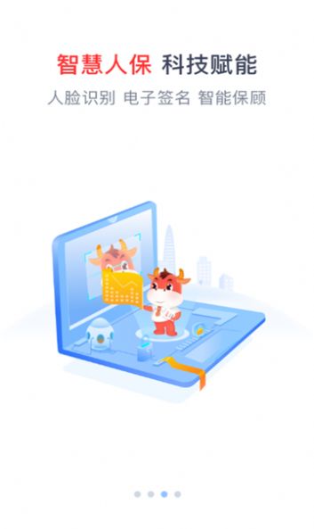 人保e助手 1.5.3 安卓版 2