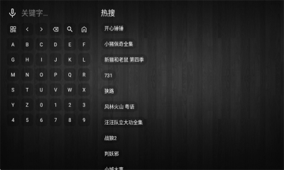 火焰TV4K 3.1.1 安卓版 1