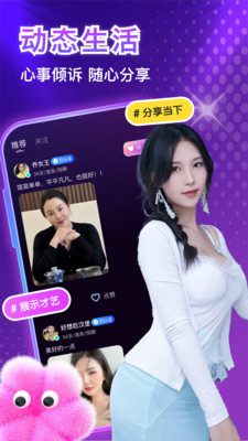 陌约寻欢附近聊 1.2.2 安卓版 3