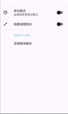 newmiko 1.0.6-arm64 安卓版 1