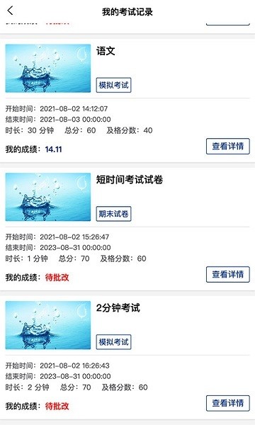 广工商网校 1.0.141 最新版 1