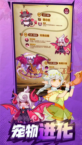 帕瓦勇者传说 1.0.1 安卓版 2