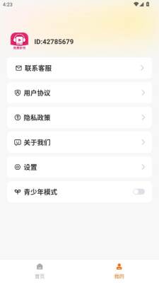 番果听书全 1.0.1 安卓版 1