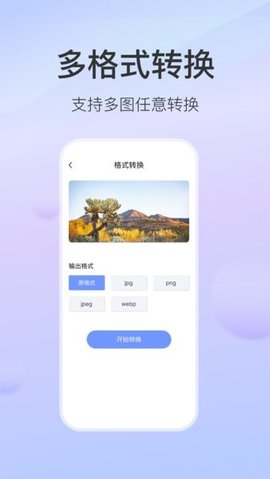 无损图片压缩 1.0 安卓版 3