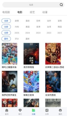 星际影视 1.1.0 安卓版 1