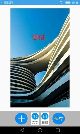 图片文字处理 2.6.0 安卓版 1