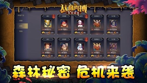 丛林肉搏生存法则 19.7 官方版 1