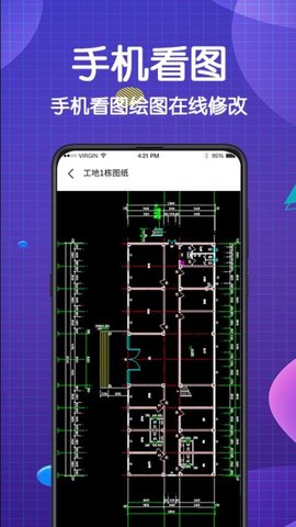 CAD手机看图制图 4.3.0 安卓版 2