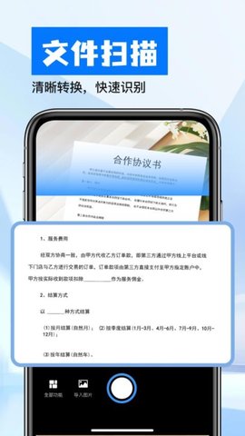 扫描全能壬 2.0.7 安卓版 2