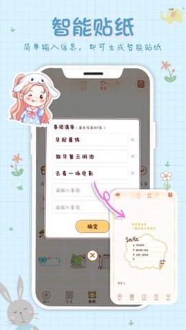 小小手账 1.6.5 安卓版 1