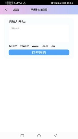 图片处理小工具 1.0.0 安卓版 2