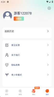 趣看免费短剧 V1.0.3 安卓版 1