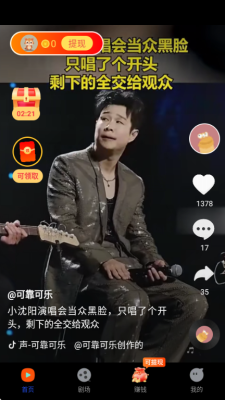 趣看免费短剧 V1.0.3 安卓版 3