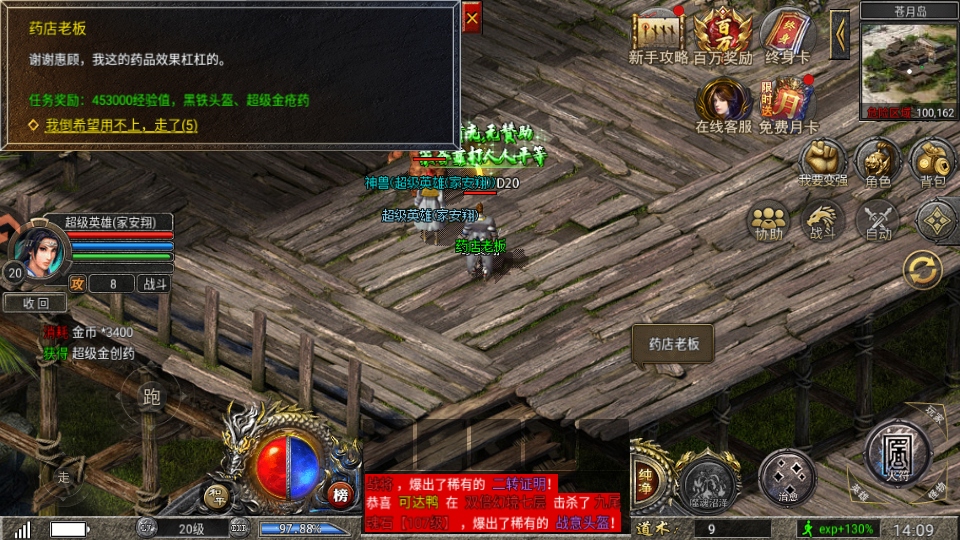 飞剑江湖 1.1 安卓版 2