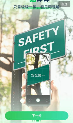 全球翻译通 3.1.2 最新版 1