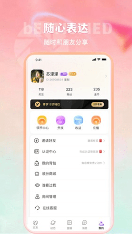 合聊 2.0.7 安卓版 2