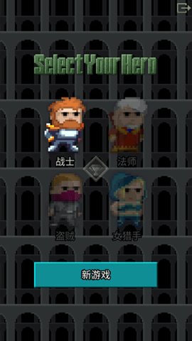 自然之神的像素地牢 0.1.7 安卓版 1