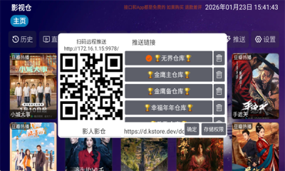 影人影仓 6.1.8 安卓版 1