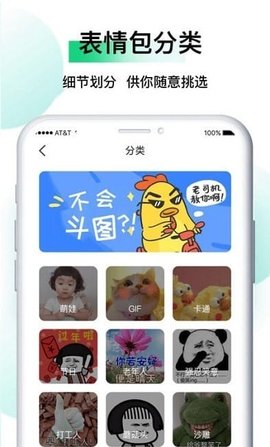 小熊表情包 1.0.7 安卓版 3