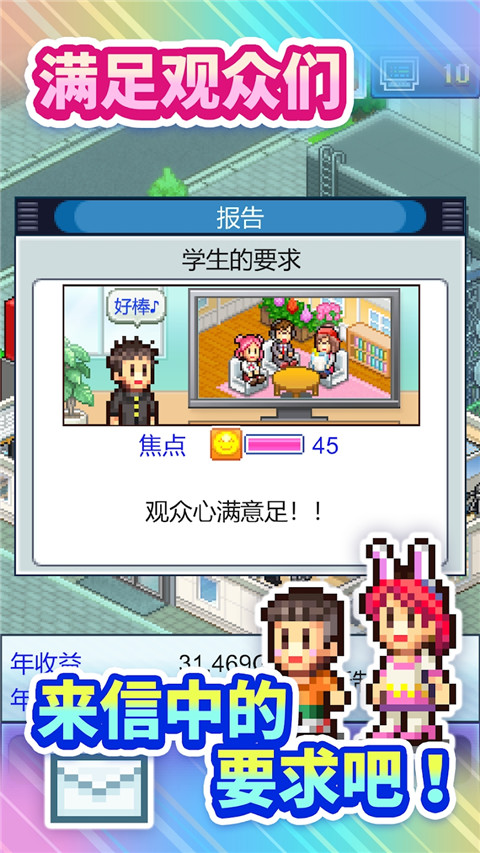 开拍电视制作物语 v125 安卓版 2