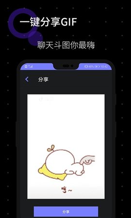 GIF图片制作 1.1.0 安卓版 1