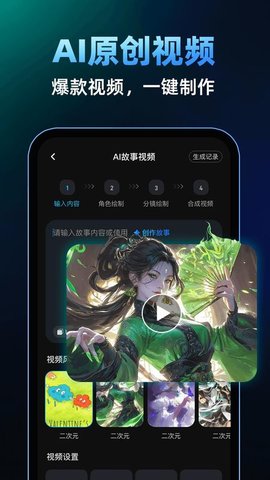 AI视频免费制作 1.0.4 安卓版 1