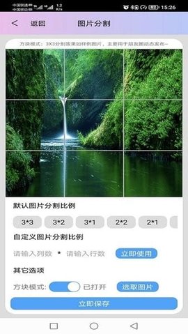 图片处理小工具 1.0.0 安卓版 1