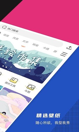 精选壁纸 1.8.0 安卓版 2