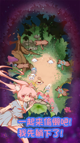 猫娘育成2 0.0.2 安卓版 2