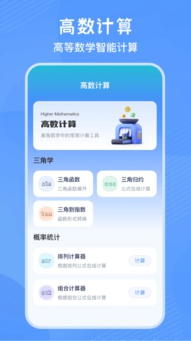 竖式计算器 4.0.8 安卓版 1