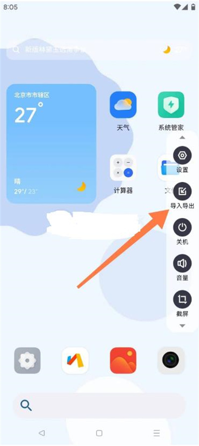 晓柒虚拟机至尊版 11.0 安卓版 2