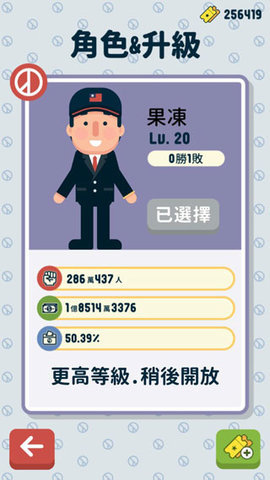 大总统 1.303 安卓版 2