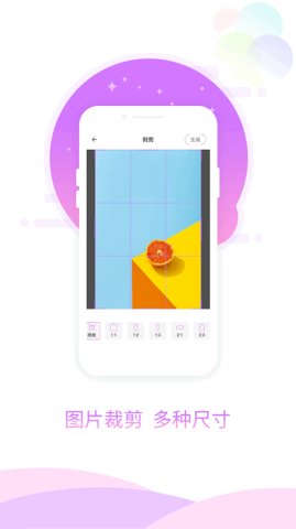 图片加相框 1.0.1 安卓版 1