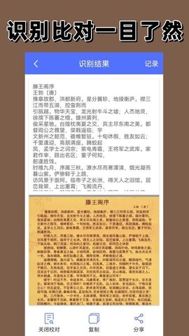 扫描相机 1.4.0 安卓版 2