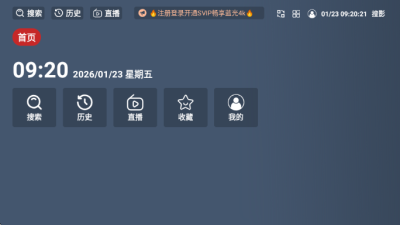 搜影TV版 2.3.6 安卓版 2