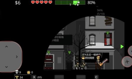 僵尸带走了我的女儿 1.0 安卓版 2